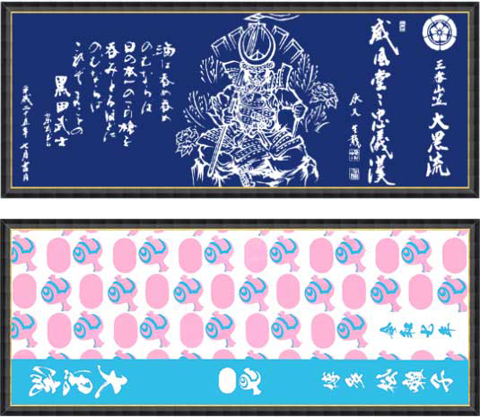 記念手拭用額「黒金瑞輝」（A-18141011）