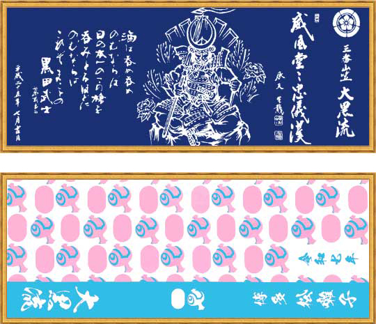 記念手拭用額「金耀瑞縁」（A-203G）